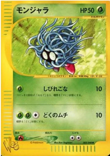 Tangela — Pokémon Web