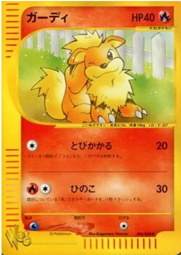 Growlithe — Pokémon Web