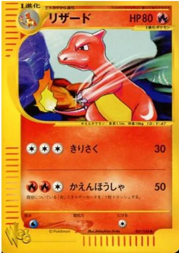 Charmeleon — Pokémon Web