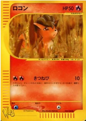 Vulpix — Pokémon Web