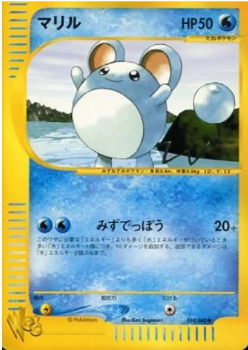 Marill — Pokémon Web