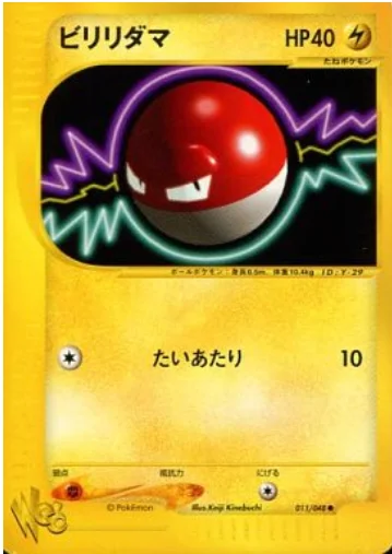 Voltorb — Pokémon Web