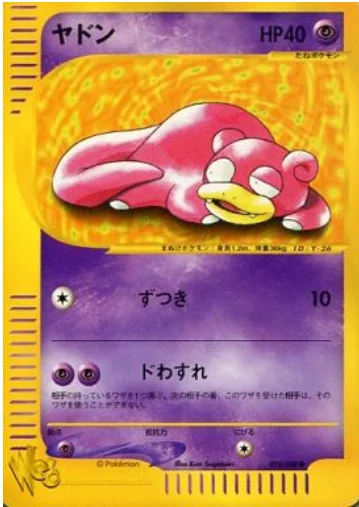 Slowpoke — Pokémon Web