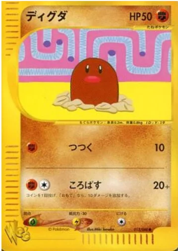 Diglett Lv.16 — Pokémon Web