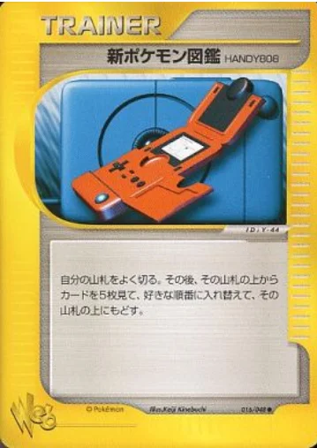 New Pokédex — Pokémon Web