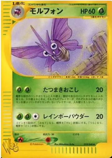 Venomoth — Pokémon Web