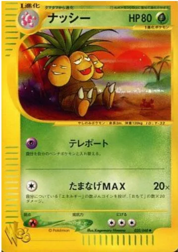 Exeggutor — Pokémon Web