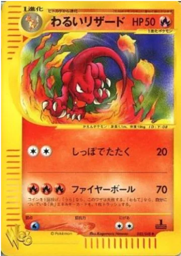 Dark Charmeleon — Pokémon Web