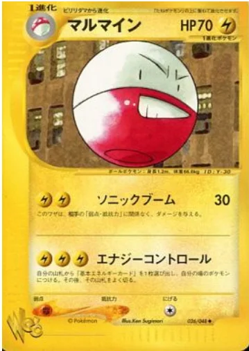 Electrode — Pokémon Web
