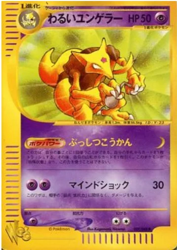 Dark Kadabra — Pokémon Web