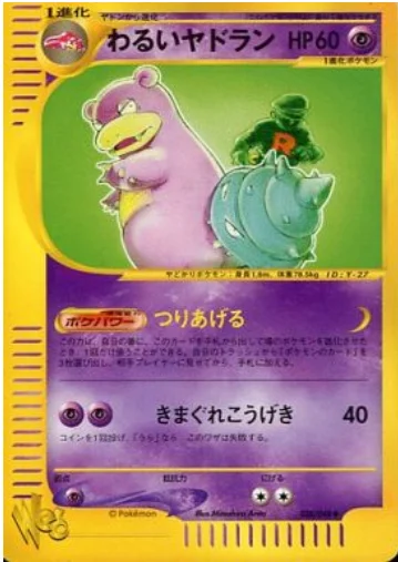Dark Slowbro — Pokémon Web