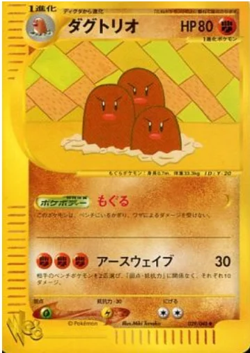 Dugtrio — Pokémon Web