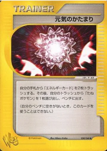 Max Revive — Pokémon Web