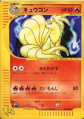 Ninetales — Pokémon Web