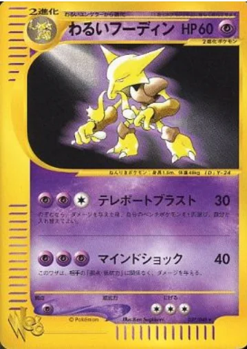 Dark Alakazam — Pokémon Web