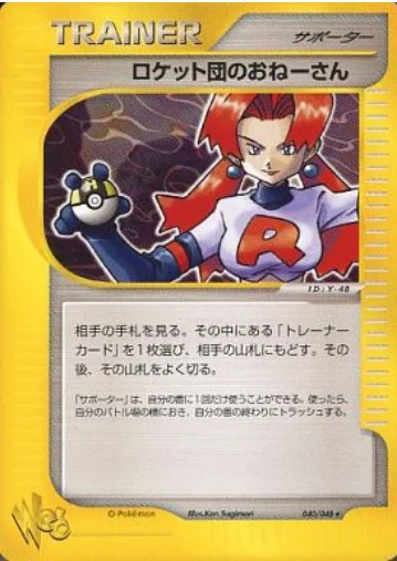 Rocket's Sneak Attack — Pokémon Web
