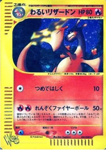 Dark Charizard — Pokémon Web