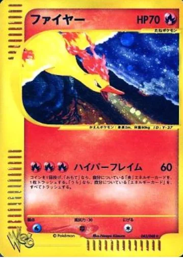 Moltres Lv.33 — Pokémon Web