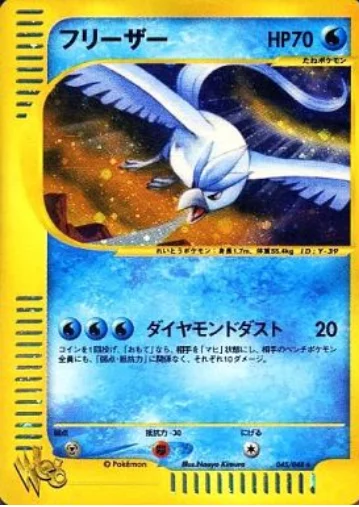 Articuno — Pokémon Web