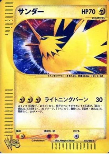 Zapdos — Pokémon Web