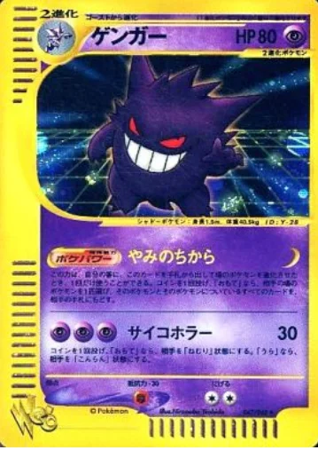 Gengar — Pokémon Web