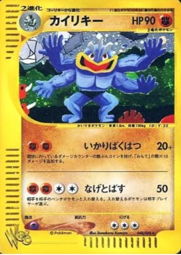 Machamp — Pokémon Web