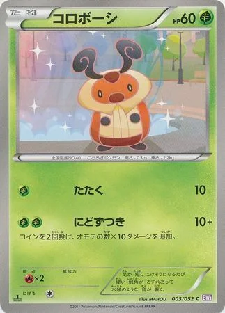 Kricketot — Psycho Drive