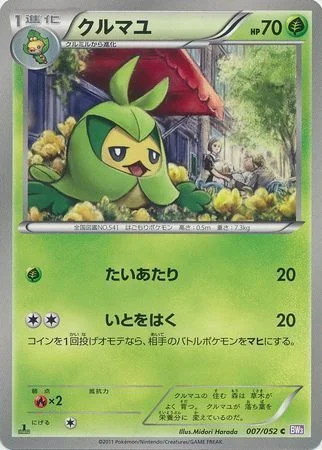 Swadloon — Psycho Drive