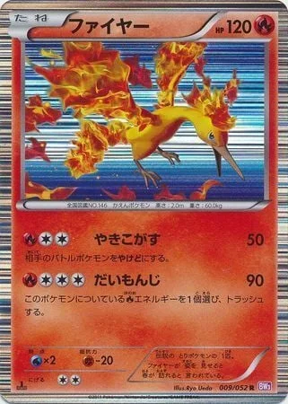 Moltres — Psycho Drive