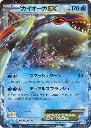 Kyogre EX — Psycho Drive