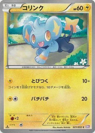 Shinx — Psycho Drive