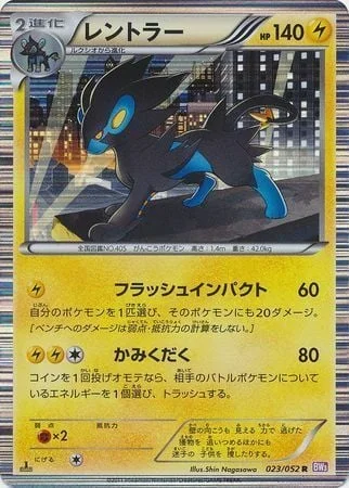 Luxray — Psycho Drive