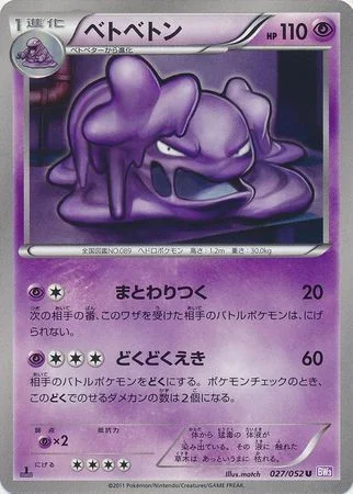 Muk — Psycho Drive
