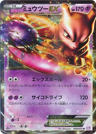 Mewtwo ex — Psycho Drive