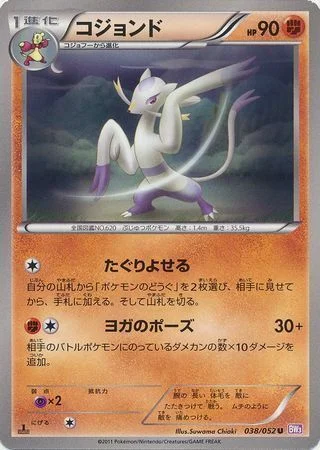 Mienshao — Psycho Drive