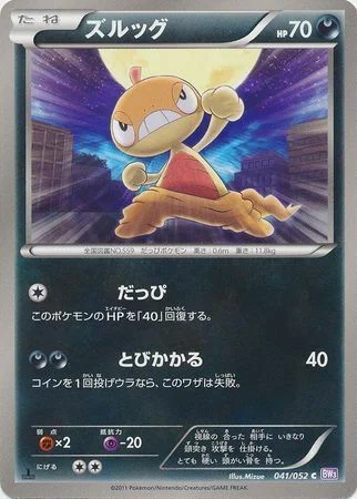 Scraggy — Psycho Drive