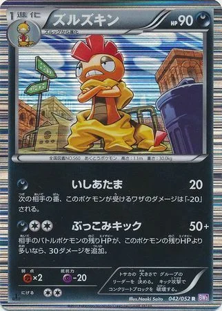 Scrafty — Psycho Drive