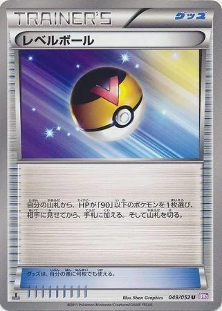 Level Ball — Psycho Drive