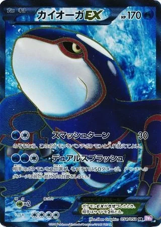 Kyogre EX — Psycho Drive