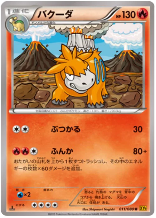 Numel — Rage of the Broken Heavens