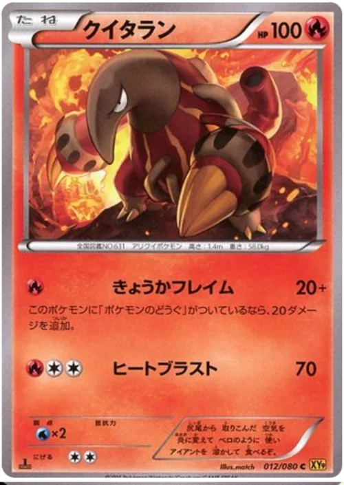 Heatmor — Rage of the Broken Heavens