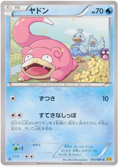 Slowpoke — Rage of the Broken Heavens