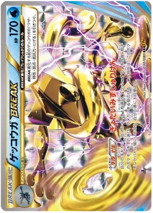 Greninja BREAK — Rage of the Broken Heavens