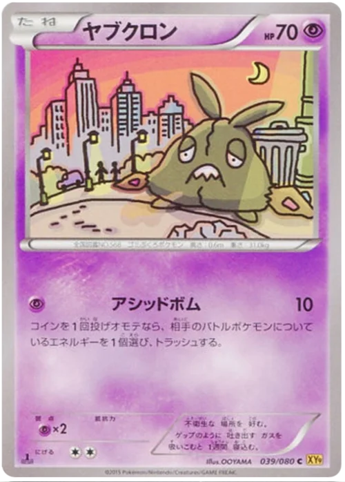 Trubbish — Rage of the Broken Heavens