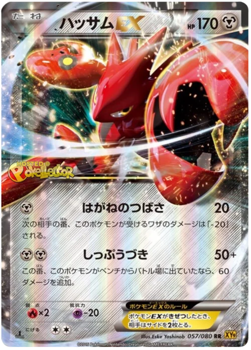 Scizor EX — Rage of the Broken Heavens