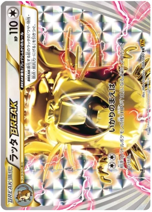 Raticate BREAK — Rage of the Broken Heavens