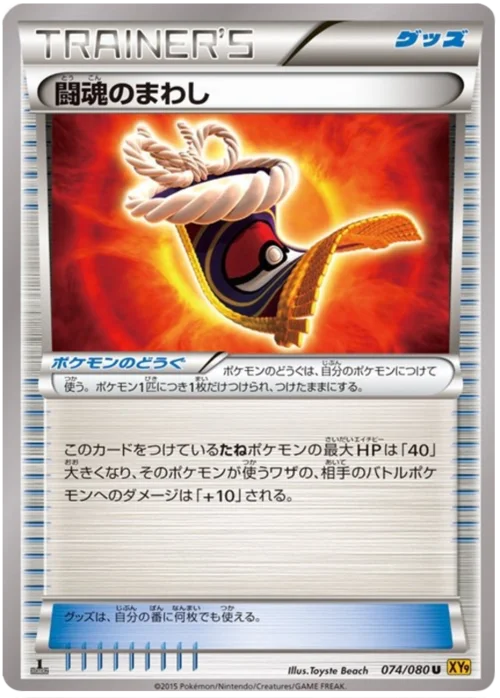 Fighting Fury Belt — Rage of the Broken Heavens