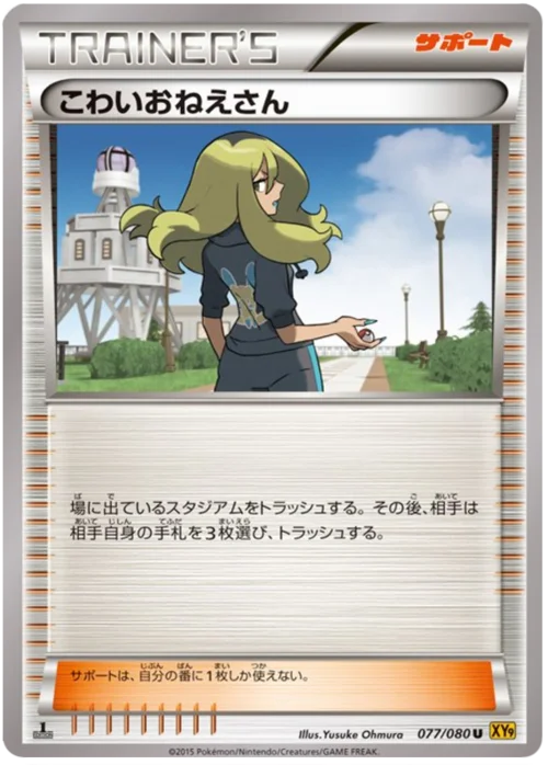Delinquent — Rage of the Broken Heavens