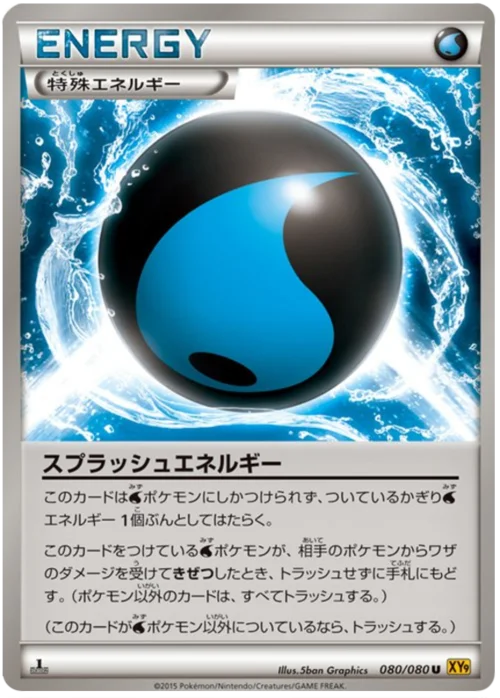 Splash Energy — Rage of the Broken Heavens