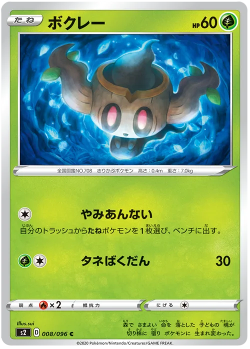 Phantump — Rebellion Crash